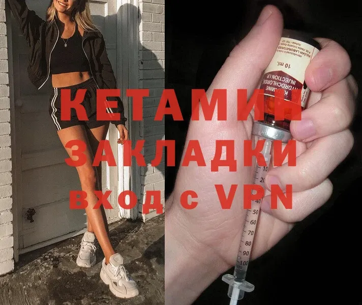 Кетамин ketamine  что такое   Боготол 