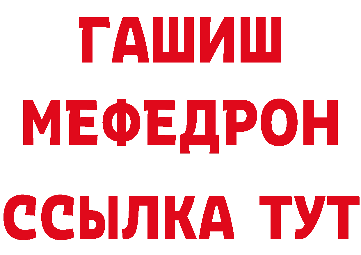 КЕТАМИН VHQ как зайти площадка МЕГА Боготол