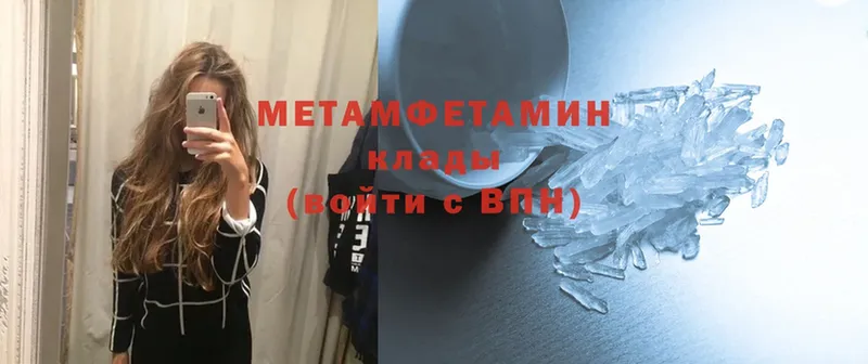 Метамфетамин Methamphetamine  кракен как войти  Боготол 